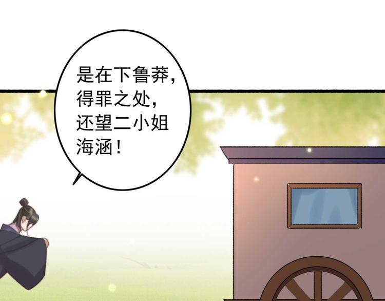 第33话 固王生病了?42