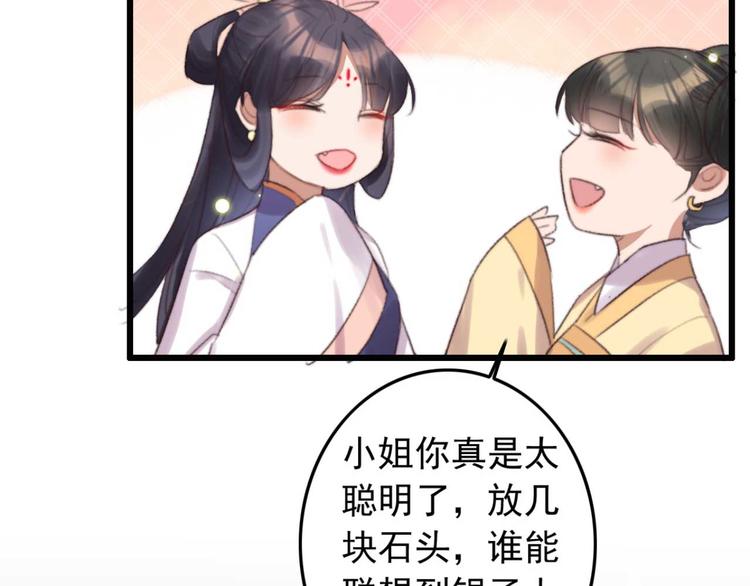 第33话 固王生病了?44