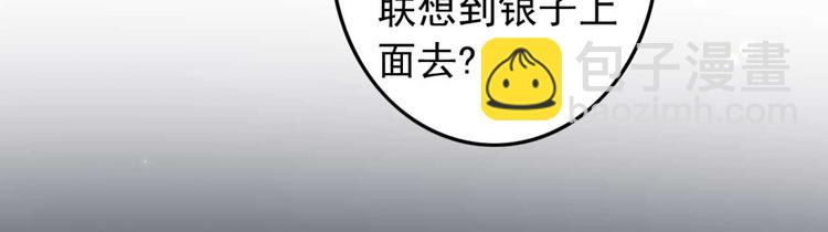 第33话 固王生病了?45