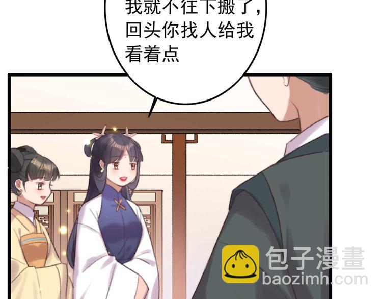 第33话 固王生病了?48