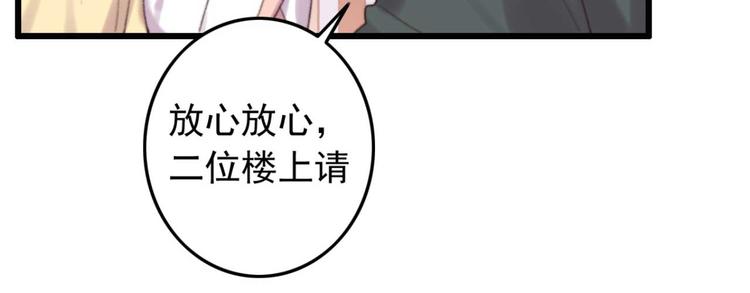 第33话 固王生病了?49