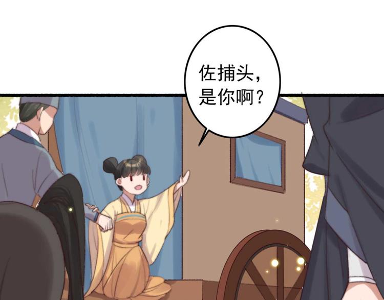 第33话 固王生病了?5