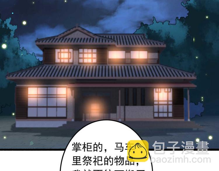 第33话 固王生病了?51