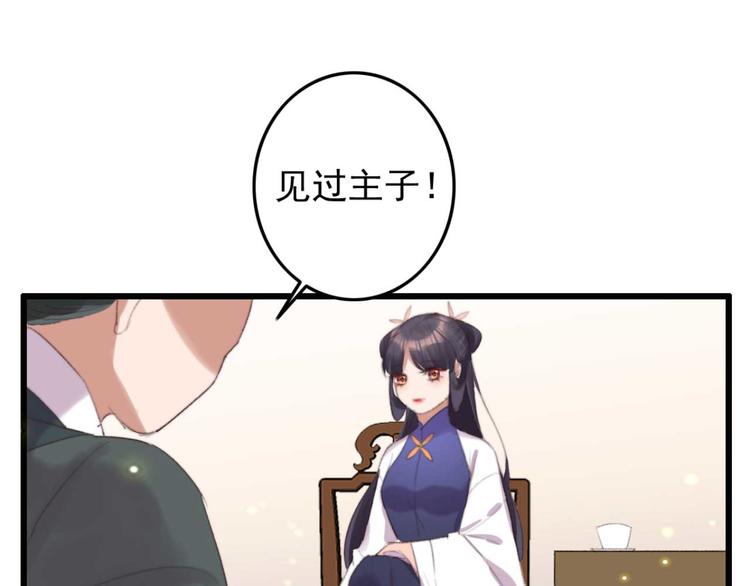 第33话 固王生病了?54