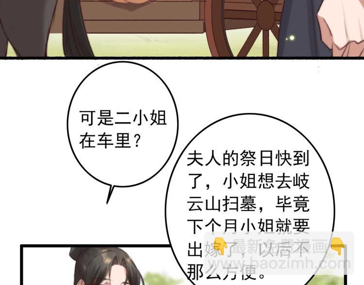第33话 固王生病了?6