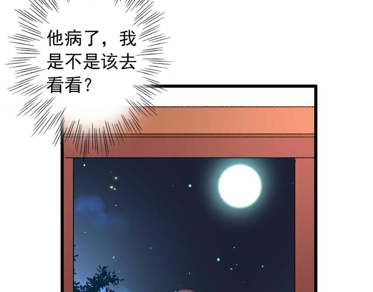 第33话 固王生病了?67