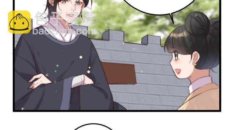 第33话 固王生病了?7