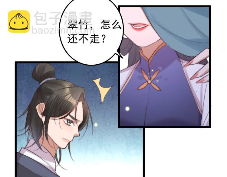 第33话 固王生病了?8