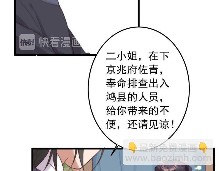 第33话 固王生病了?9