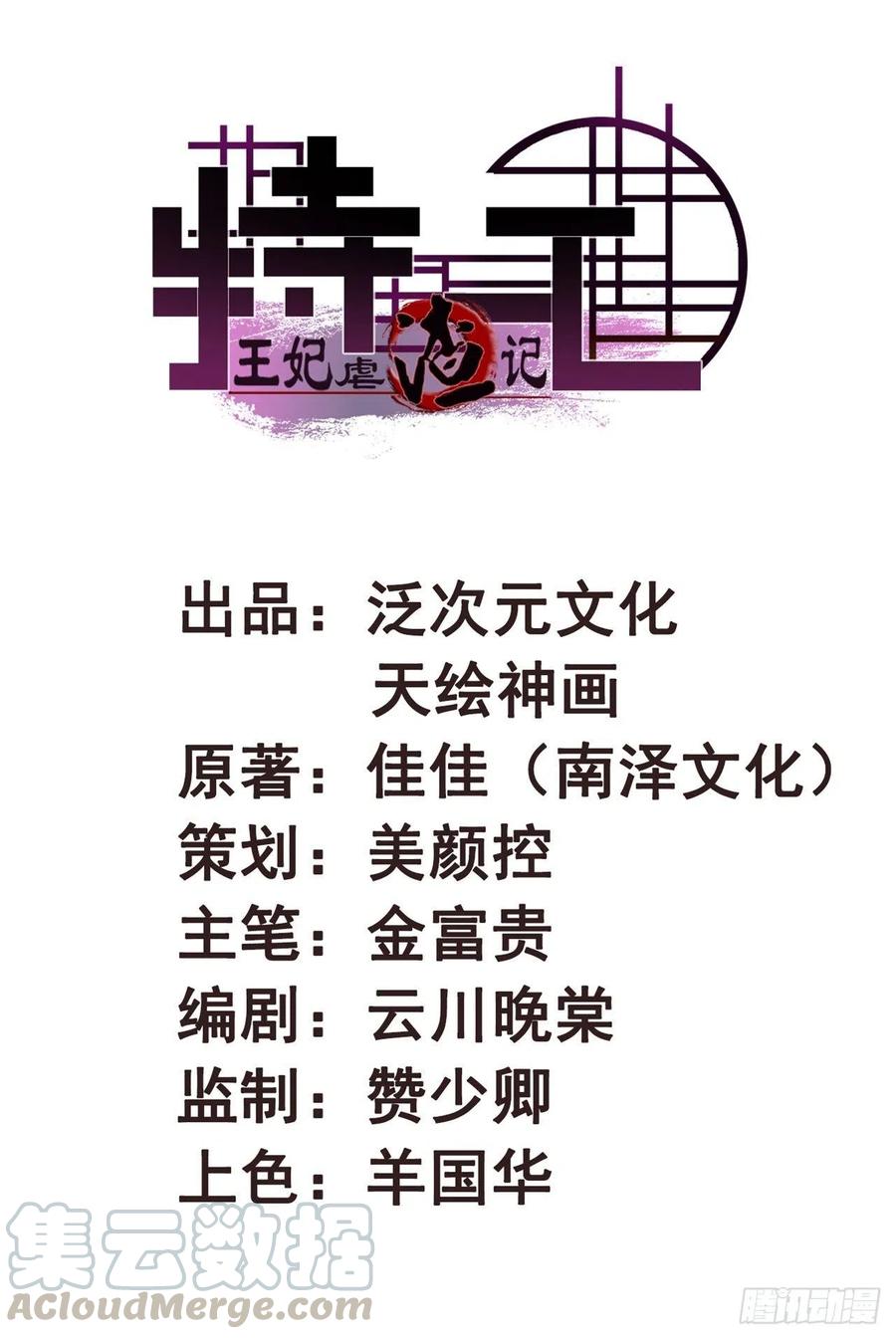 第63话 看戏0