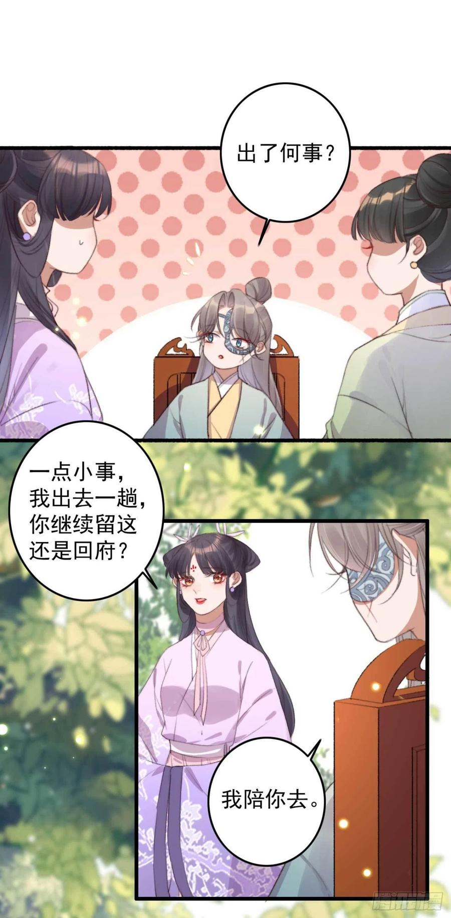 第63话 看戏1