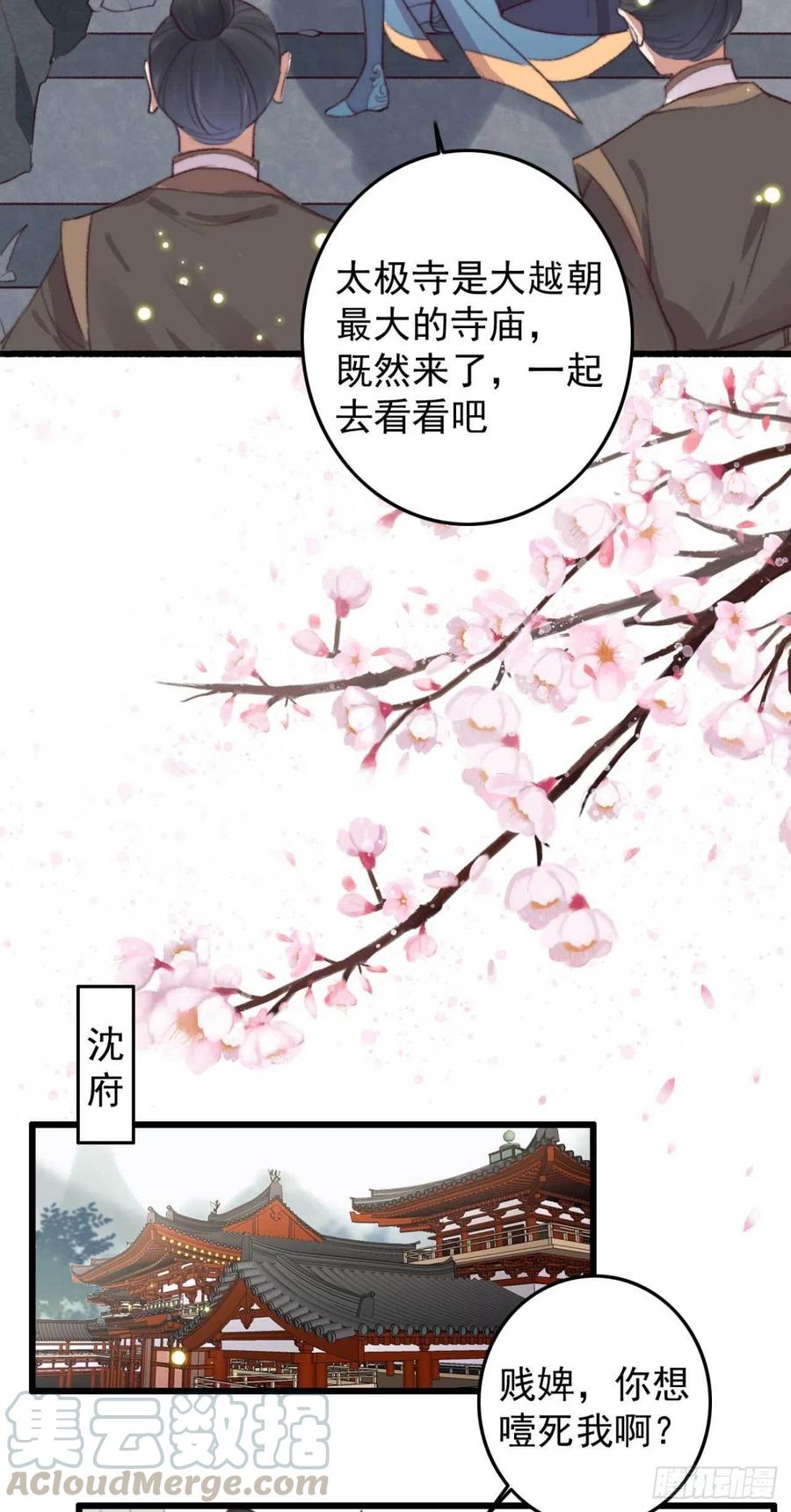 第63话 看戏10