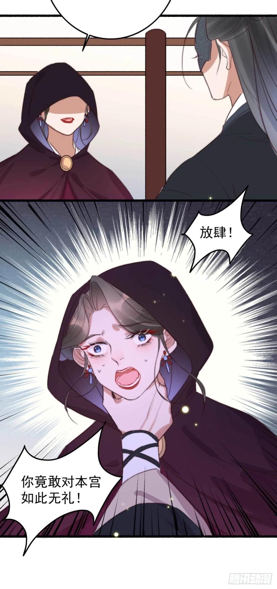 第63话 看戏17