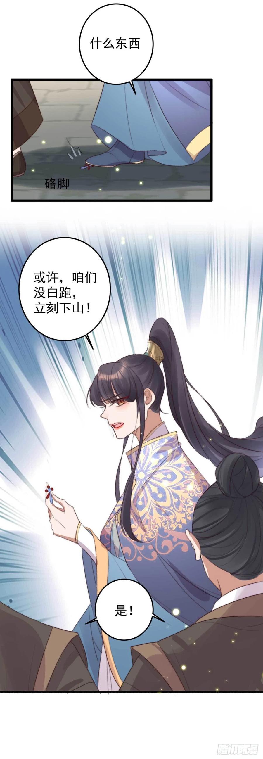 第63话 看戏21