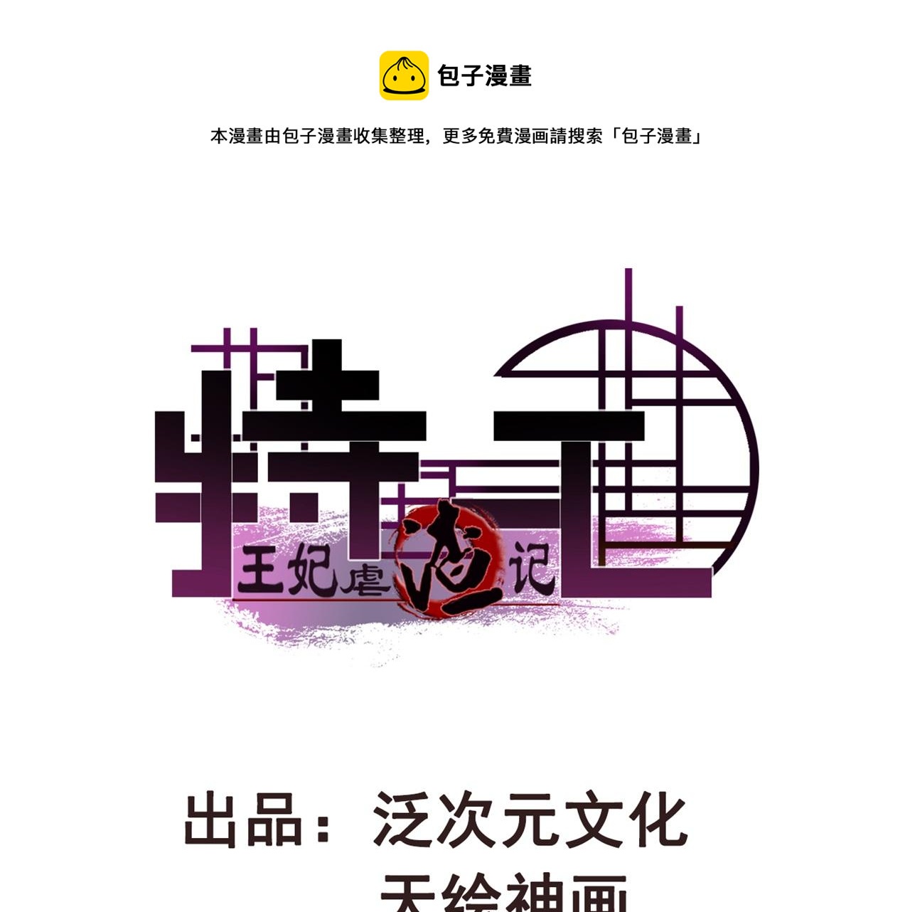 第79话 自作自受0
