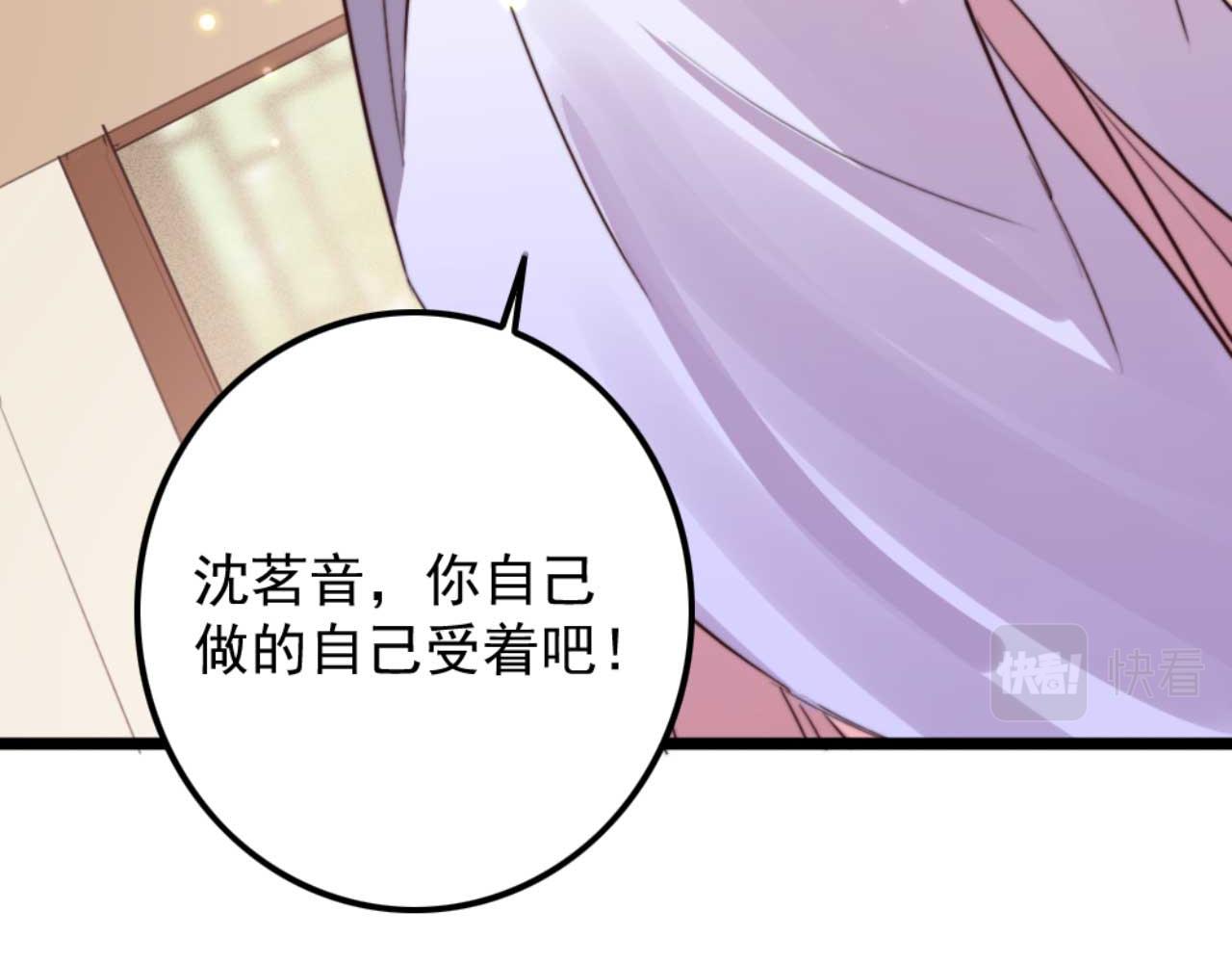 第79话 自作自受102