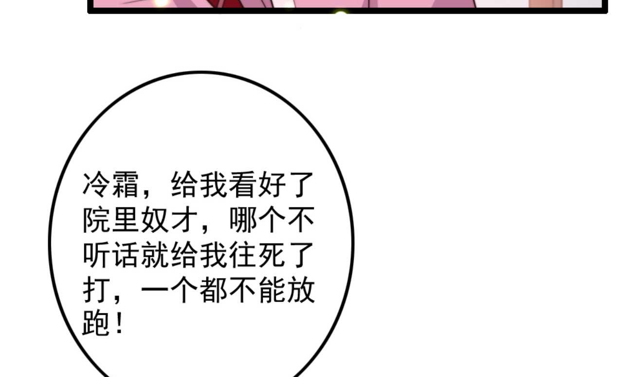 第79话 自作自受13