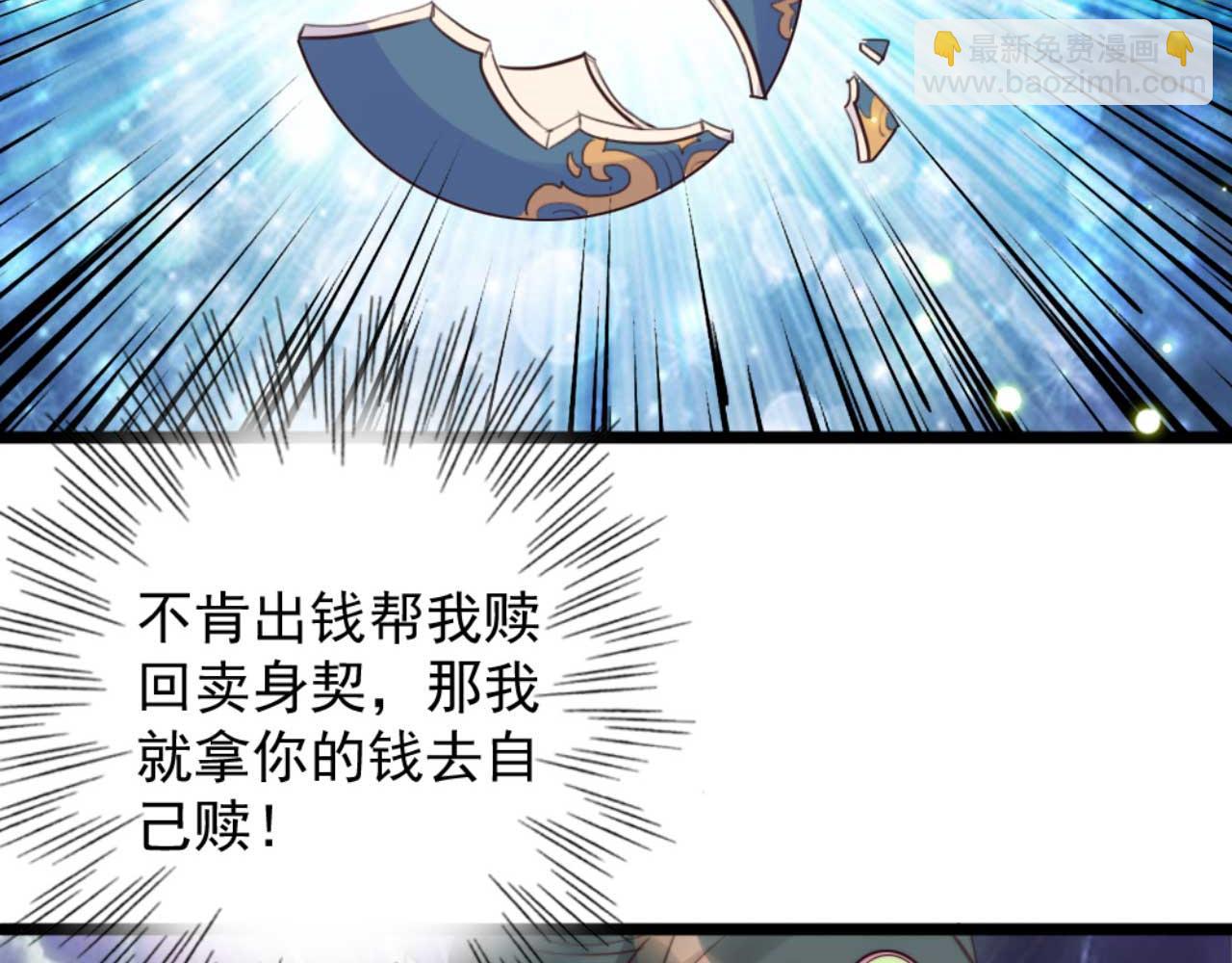 第79话 自作自受21