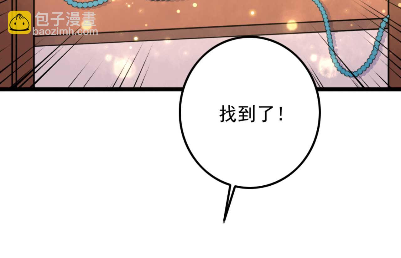 第79话 自作自受26