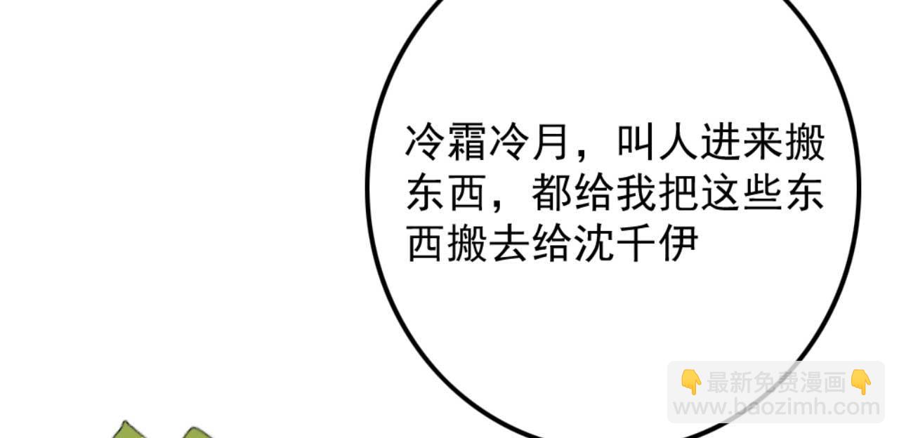 第79话 自作自受29
