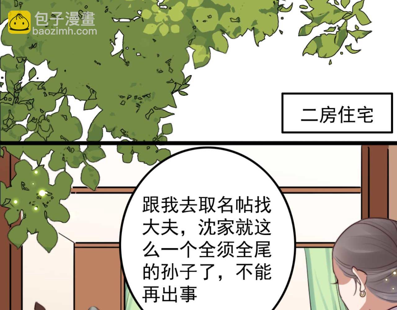 第79话 自作自受31