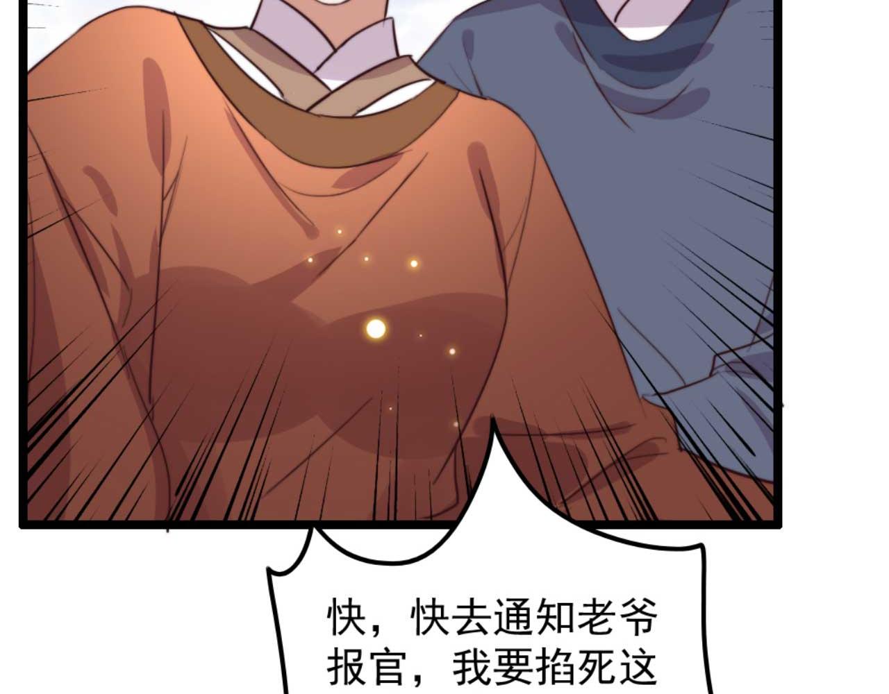 第79话 自作自受37