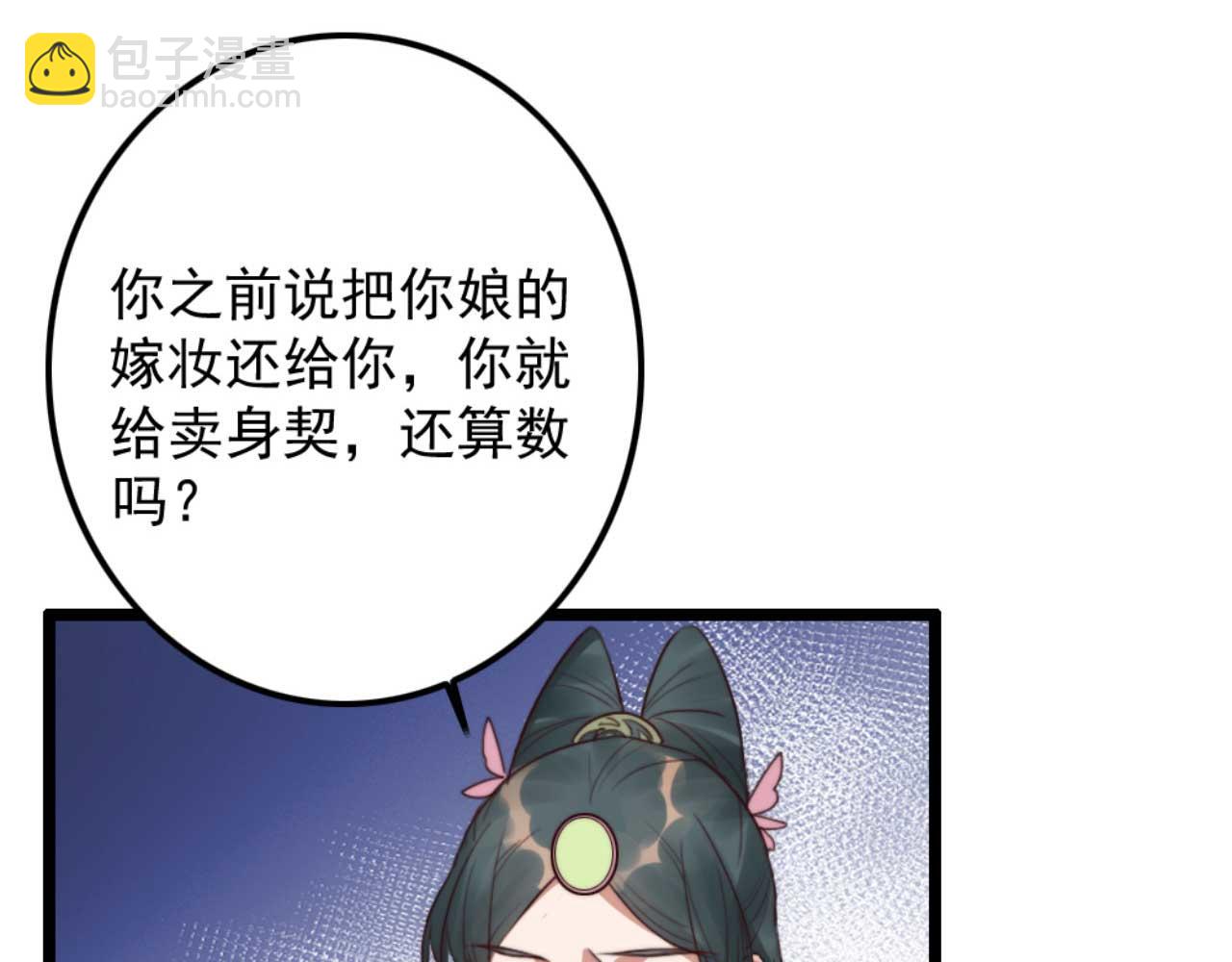 第79话 自作自受41