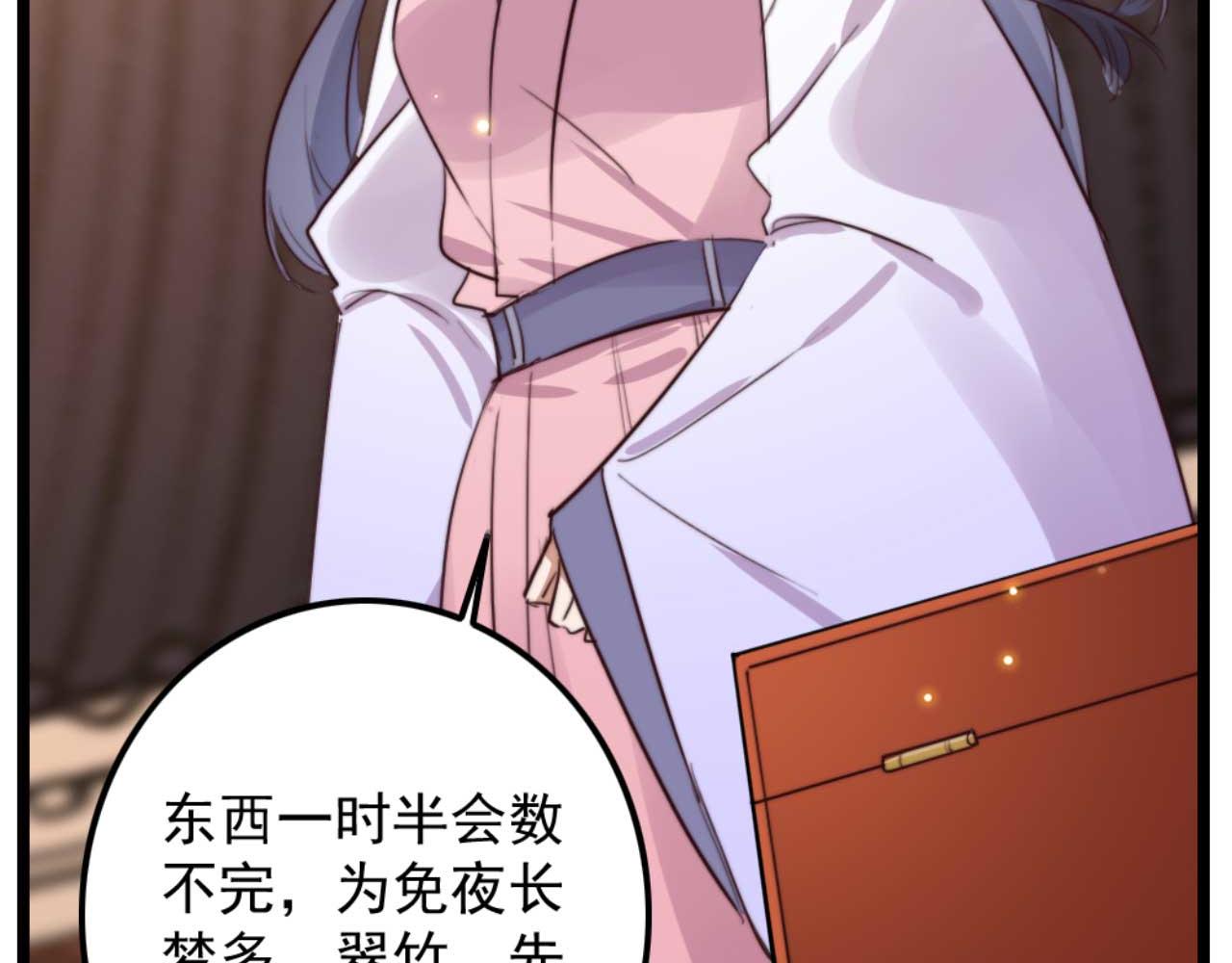 第79话 自作自受47