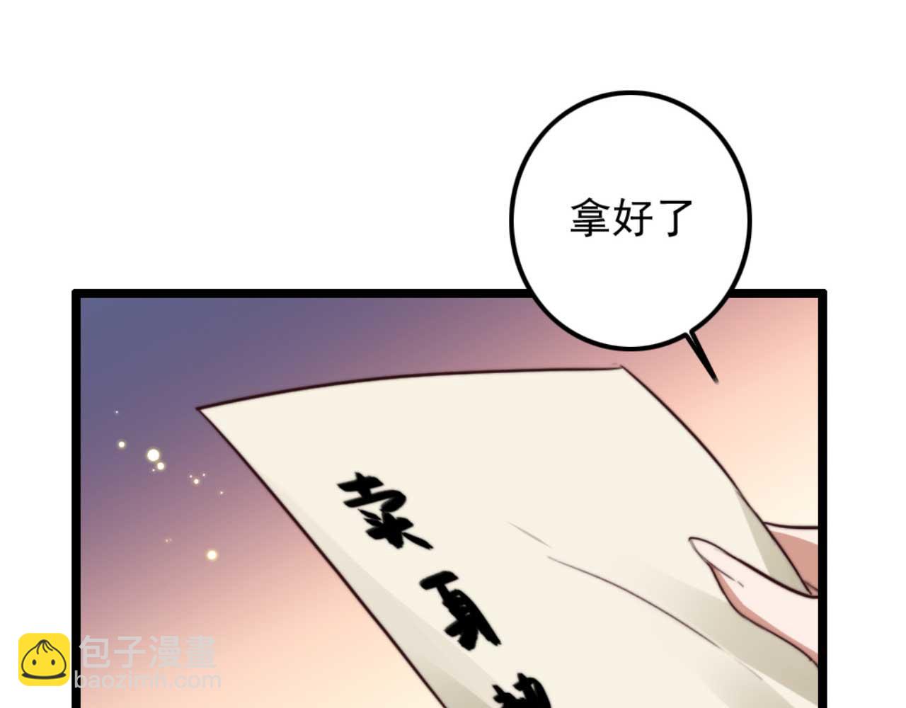 第79话 自作自受53