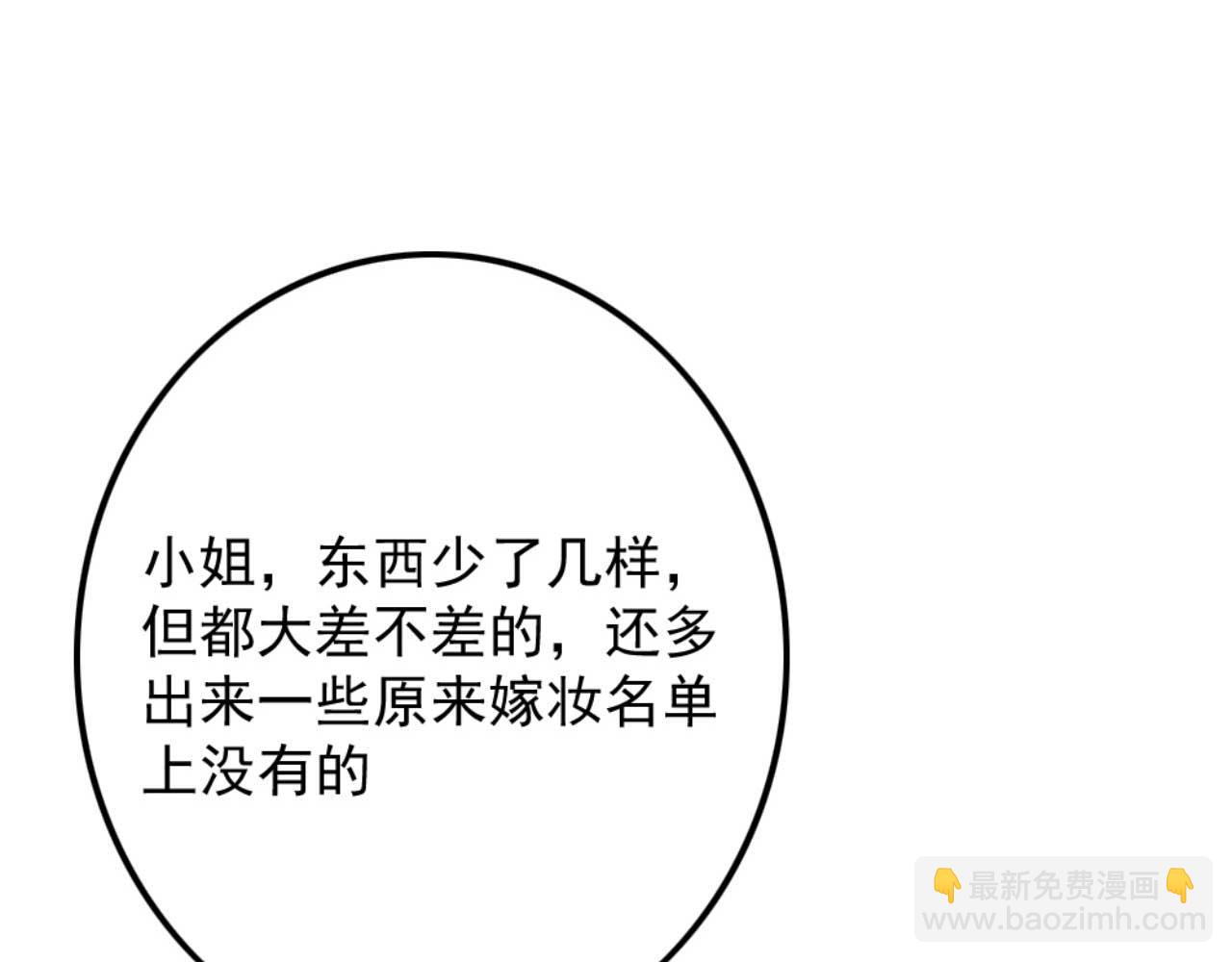 第79话 自作自受65