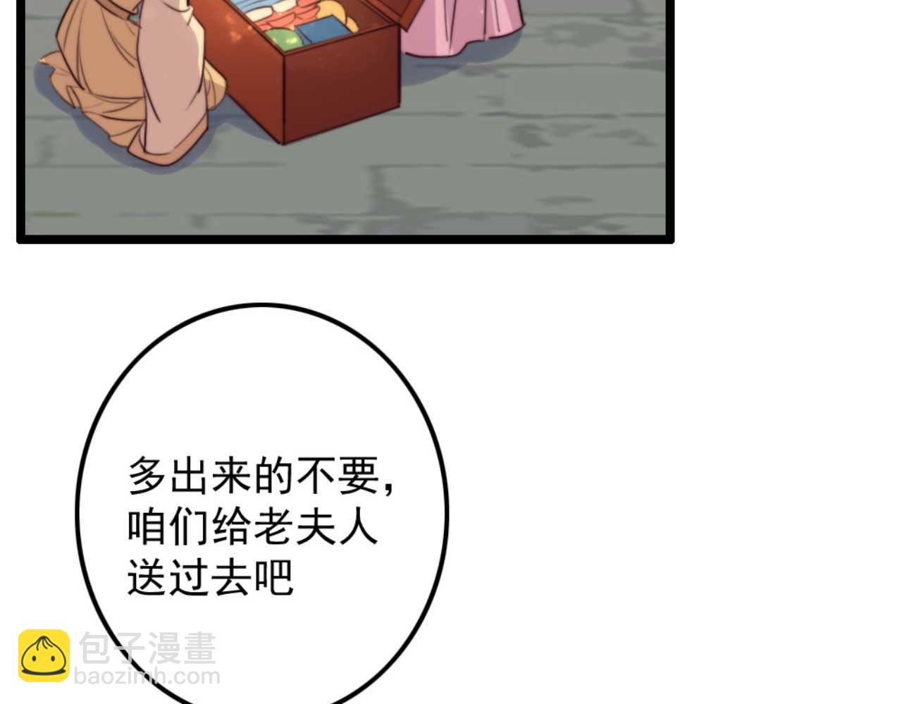 第79话 自作自受67