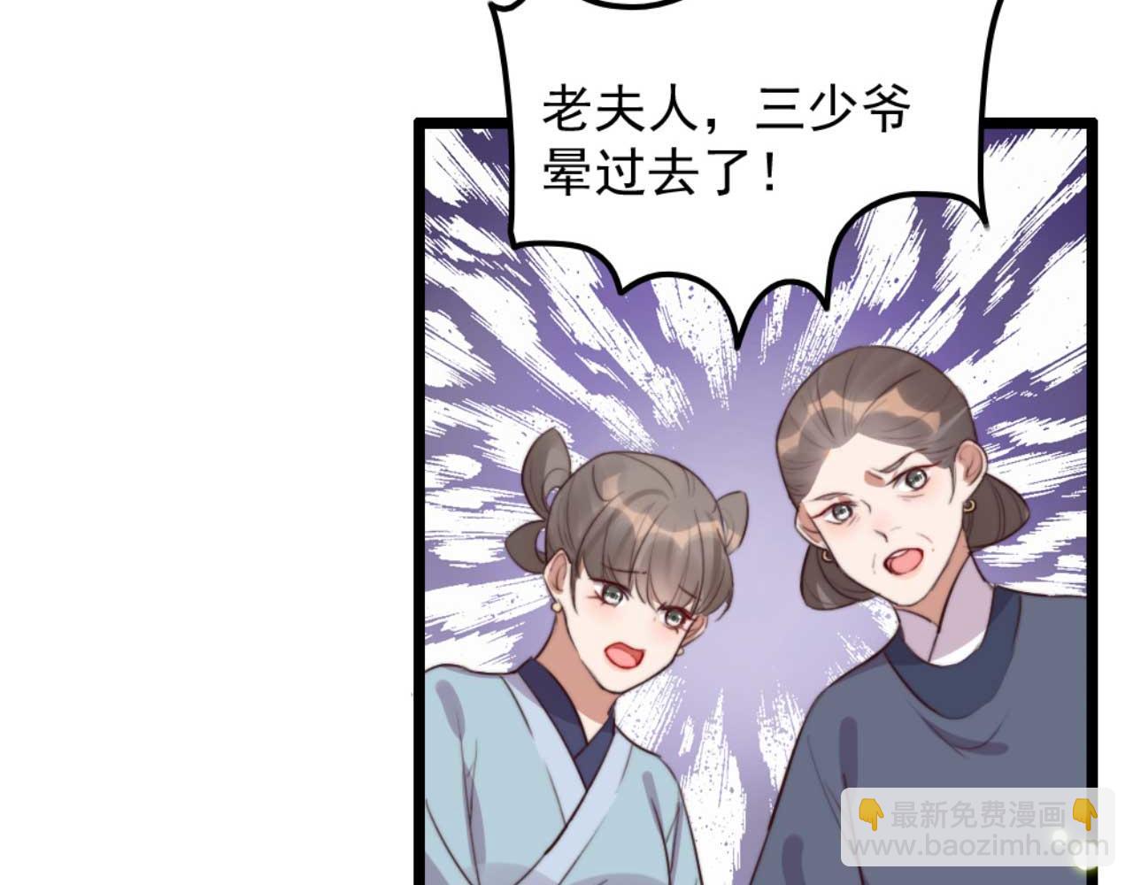 第79话 自作自受7