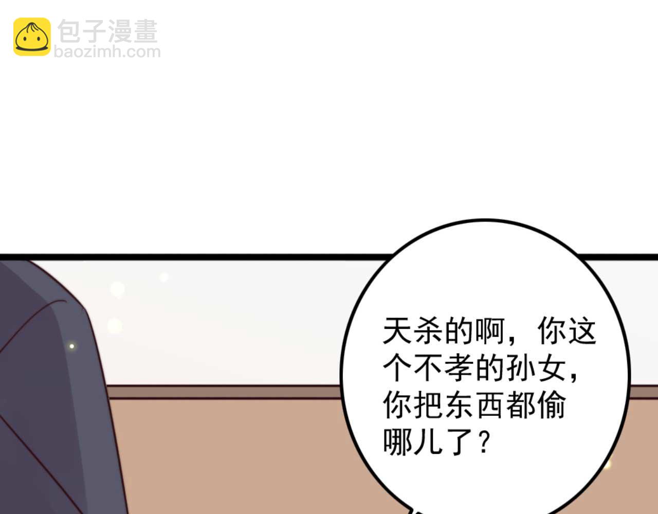 第79话 自作自受71