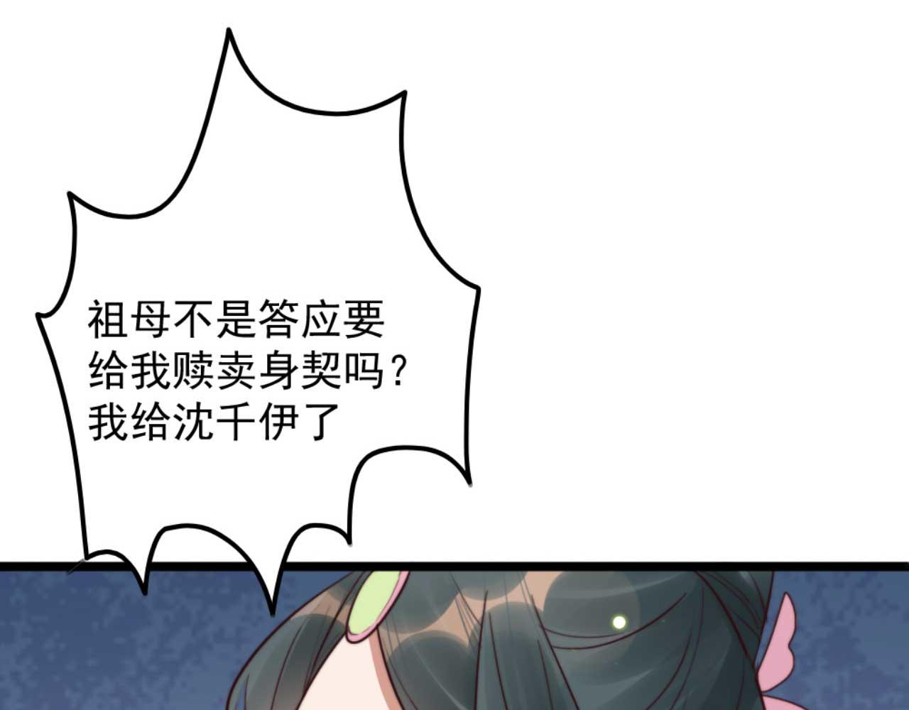 第79话 自作自受74