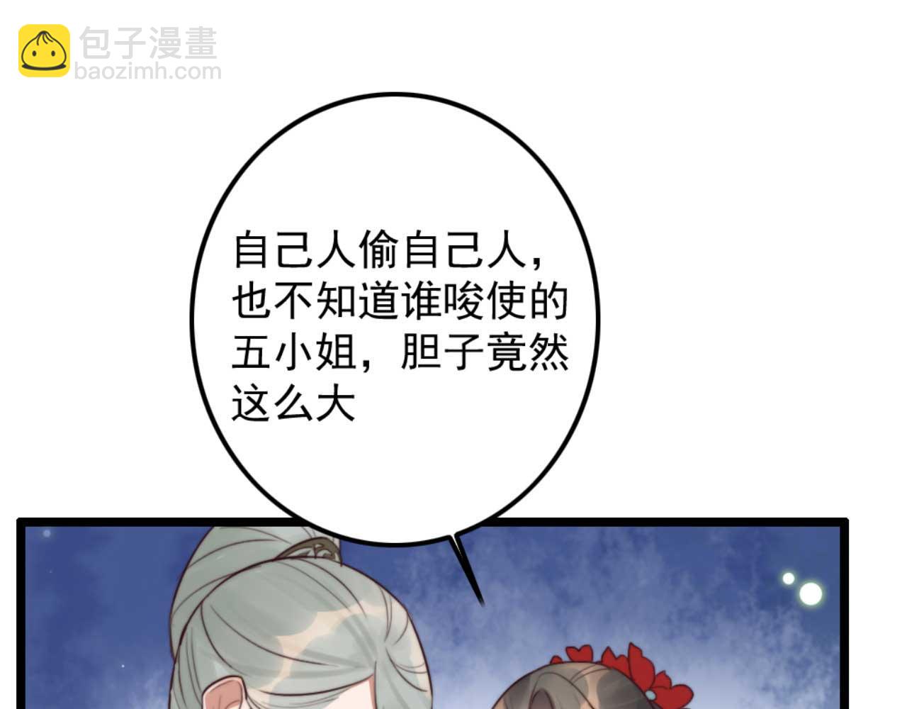 第79话 自作自受77