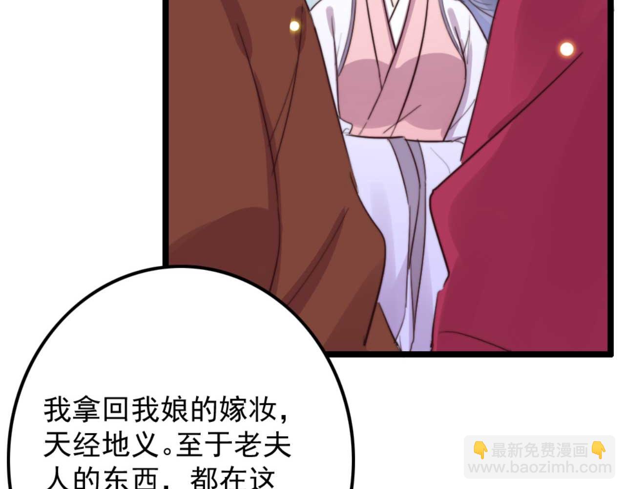 第79话 自作自受81