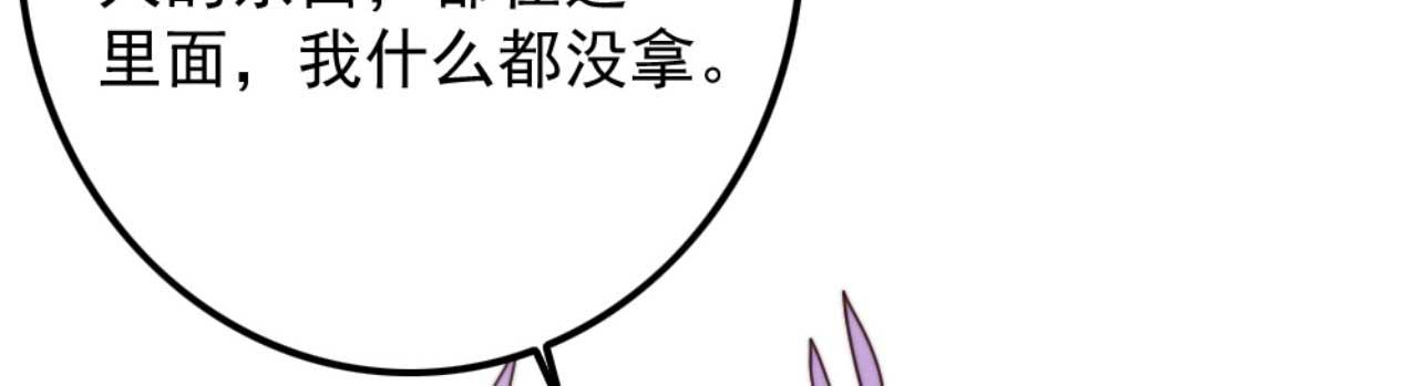第79话 自作自受82
