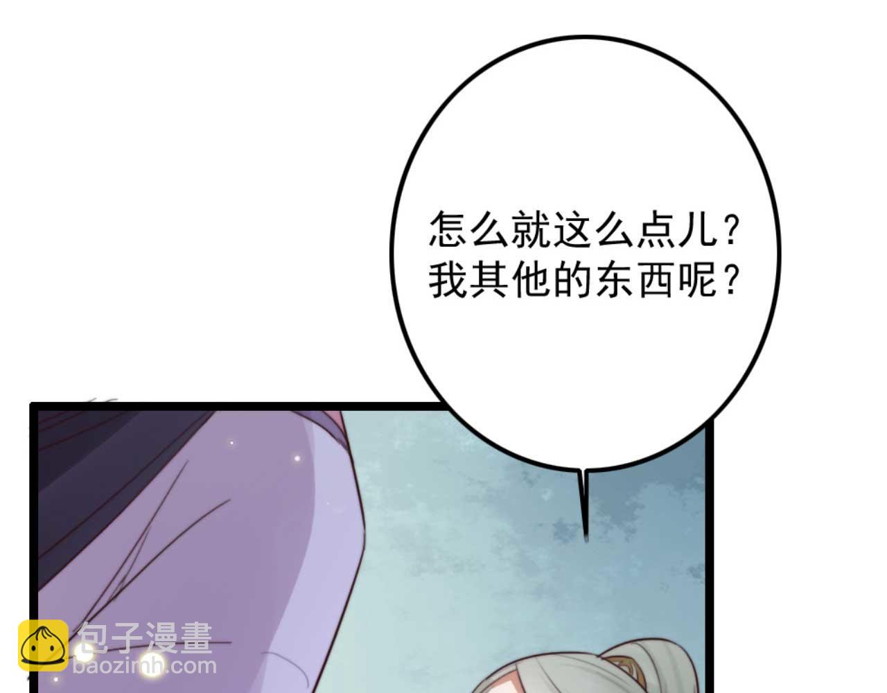 第79话 自作自受86