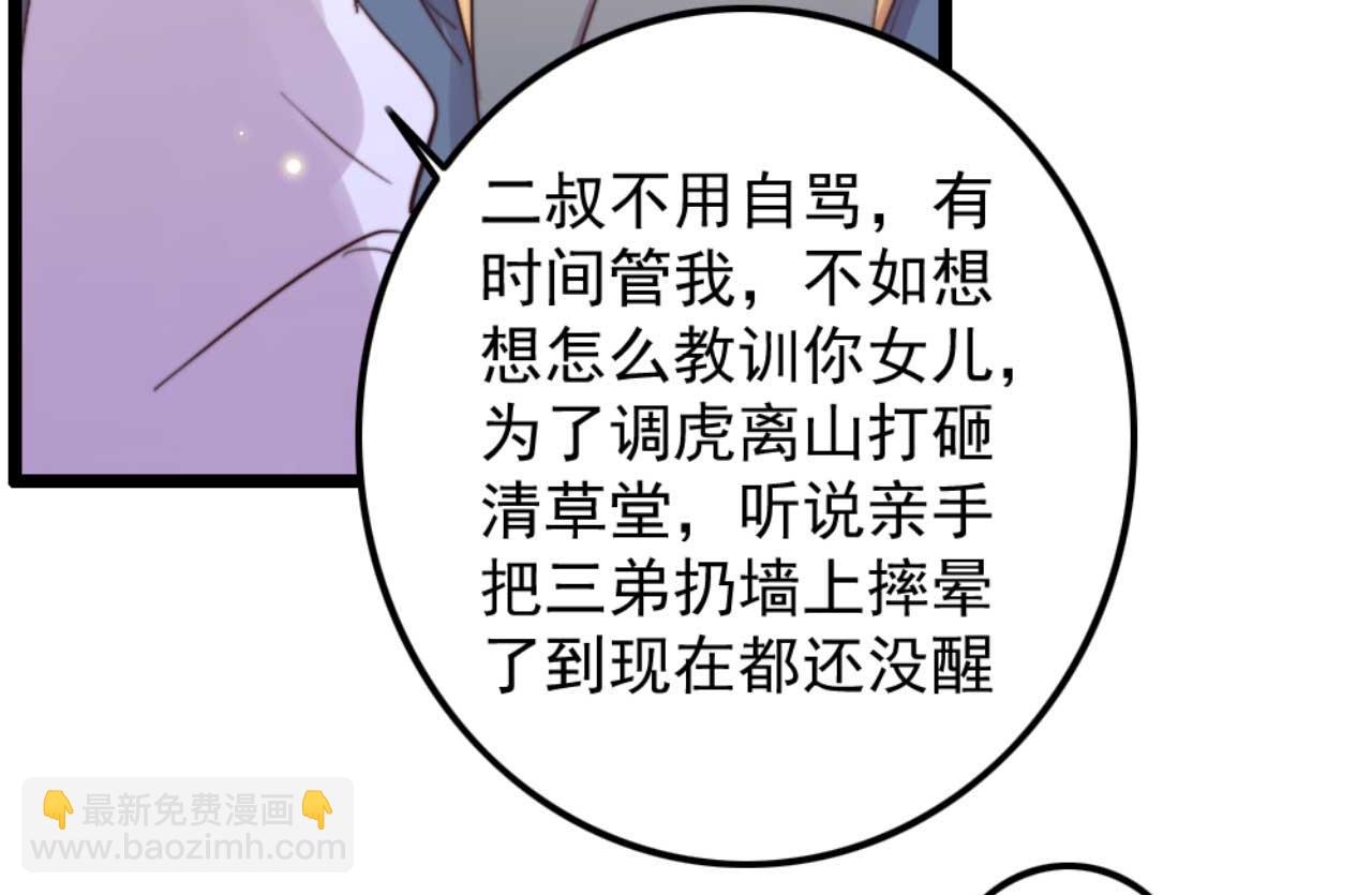 第79话 自作自受96
