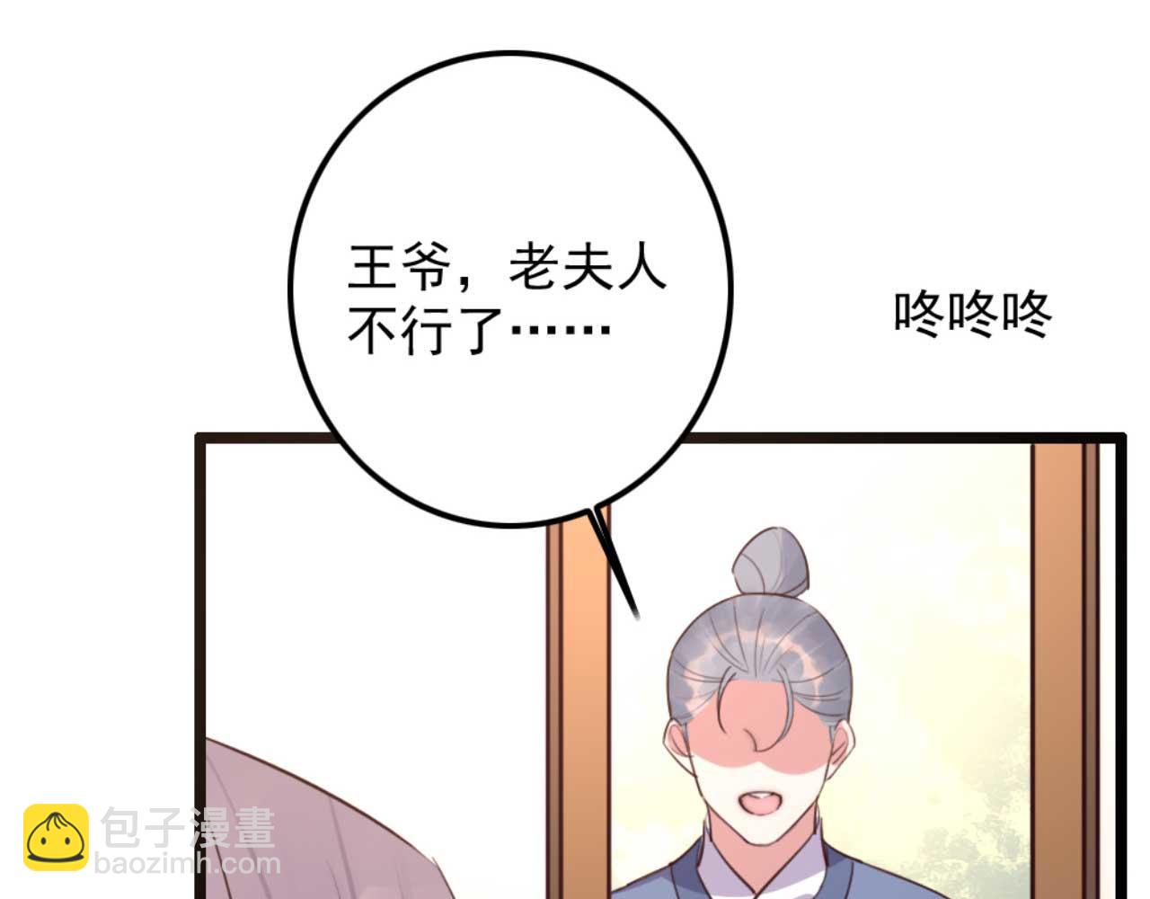 第83话 临阵逃脱慕凌天10