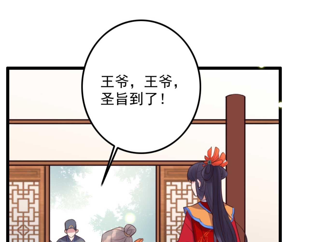 第83话 临阵逃脱慕凌天13