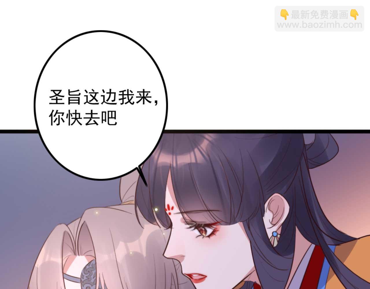 第83话 临阵逃脱慕凌天16