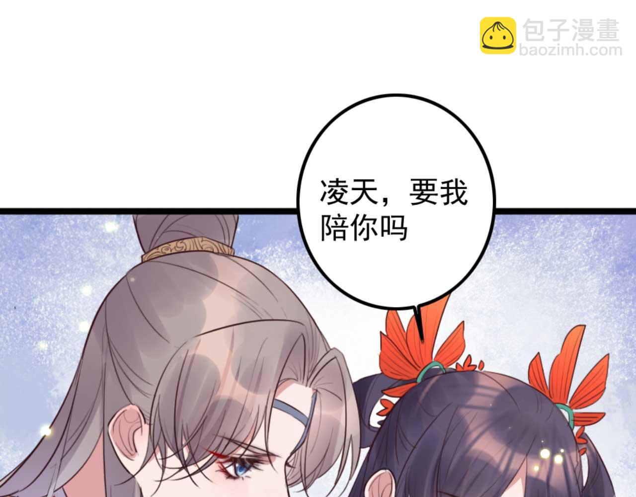 第83话 临阵逃脱慕凌天2