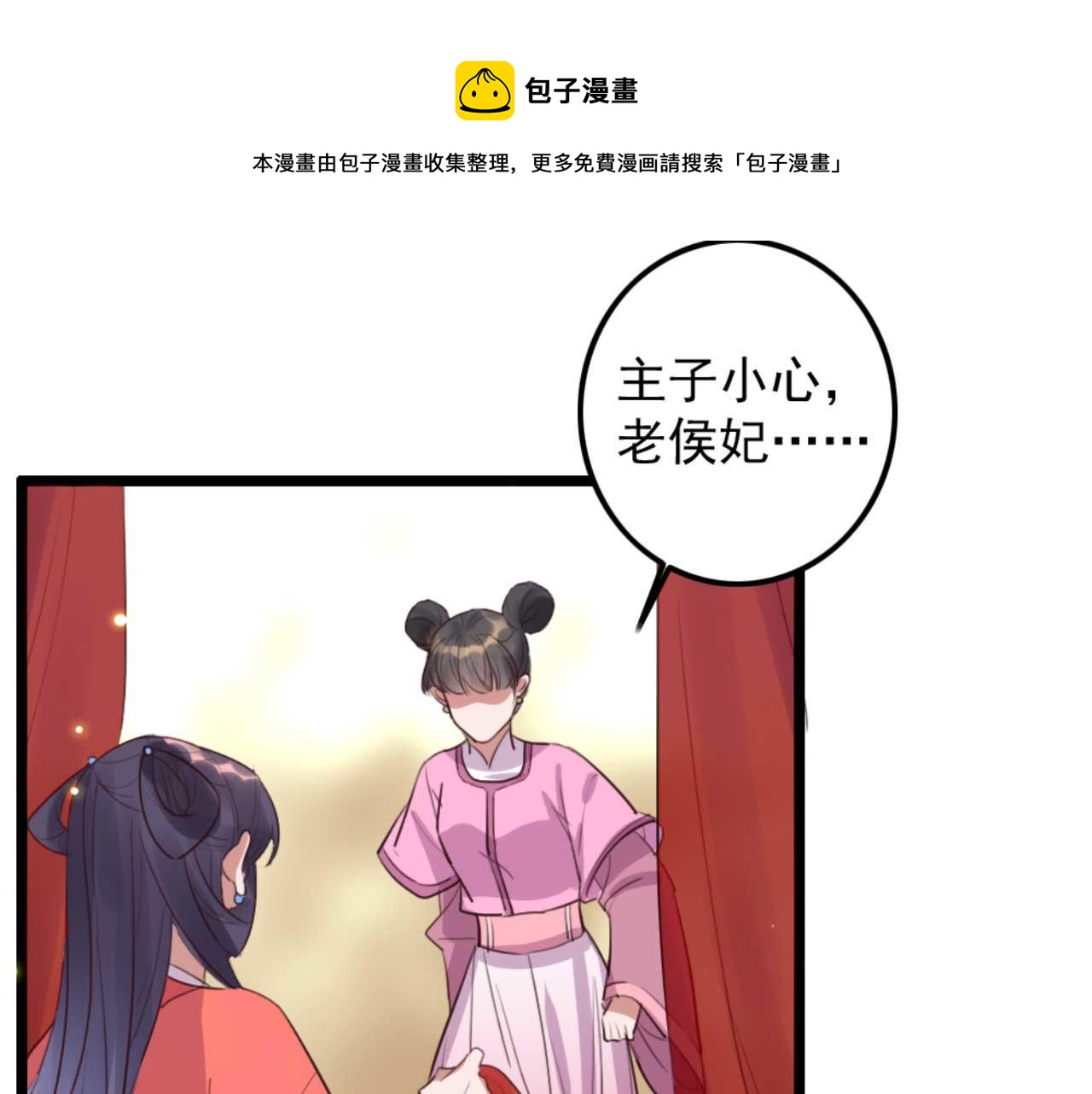 第83话 临阵逃脱慕凌天26