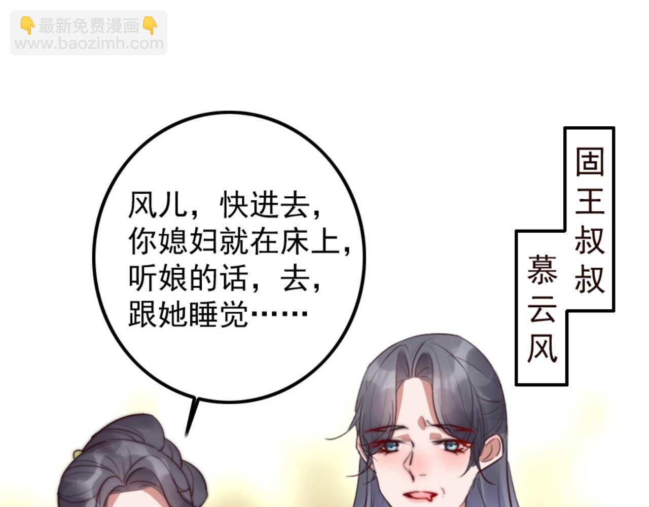 第83话 临阵逃脱慕凌天33