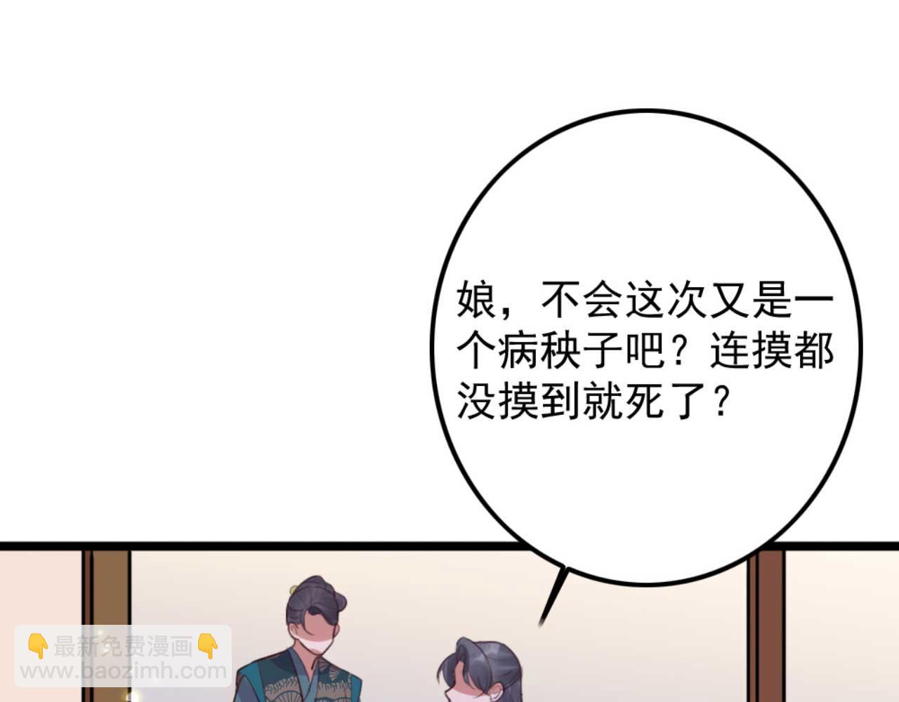 第83话 临阵逃脱慕凌天36