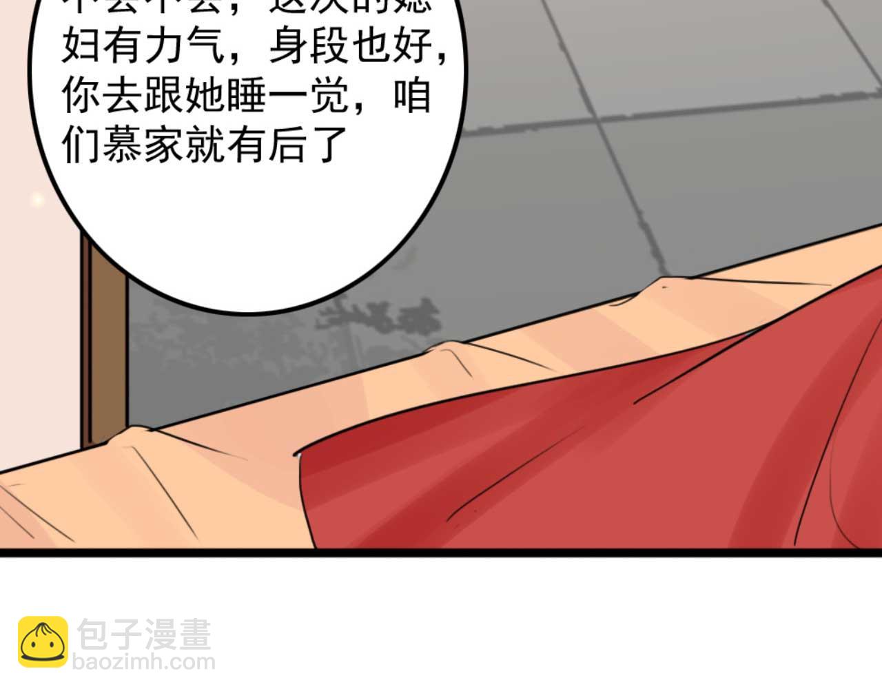 第83话 临阵逃脱慕凌天38