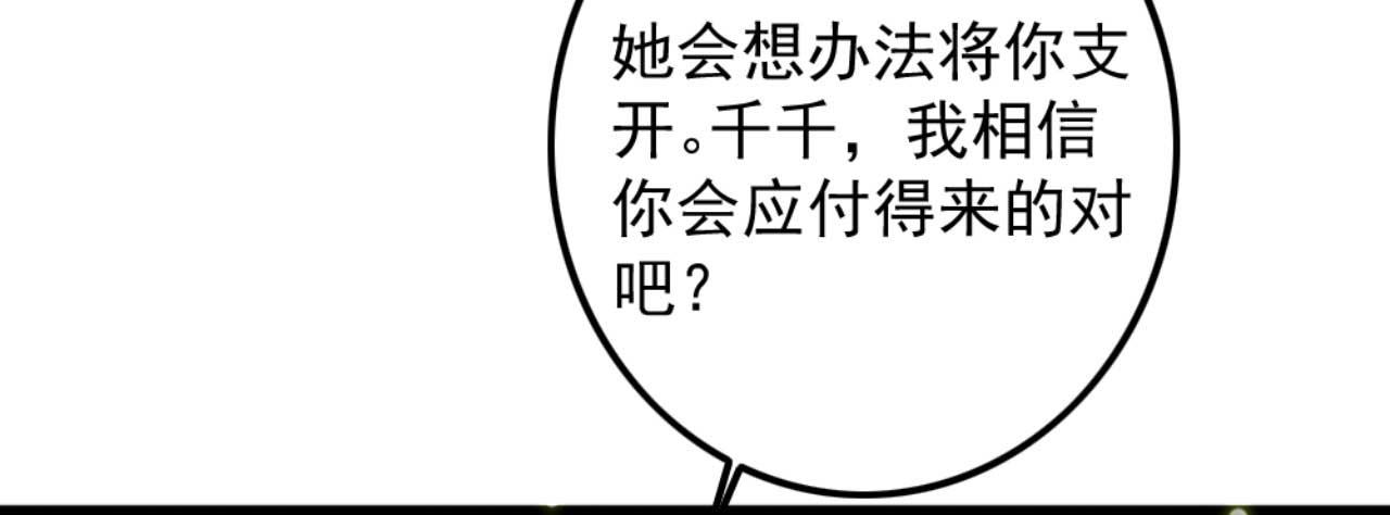 第83话 临阵逃脱慕凌天4