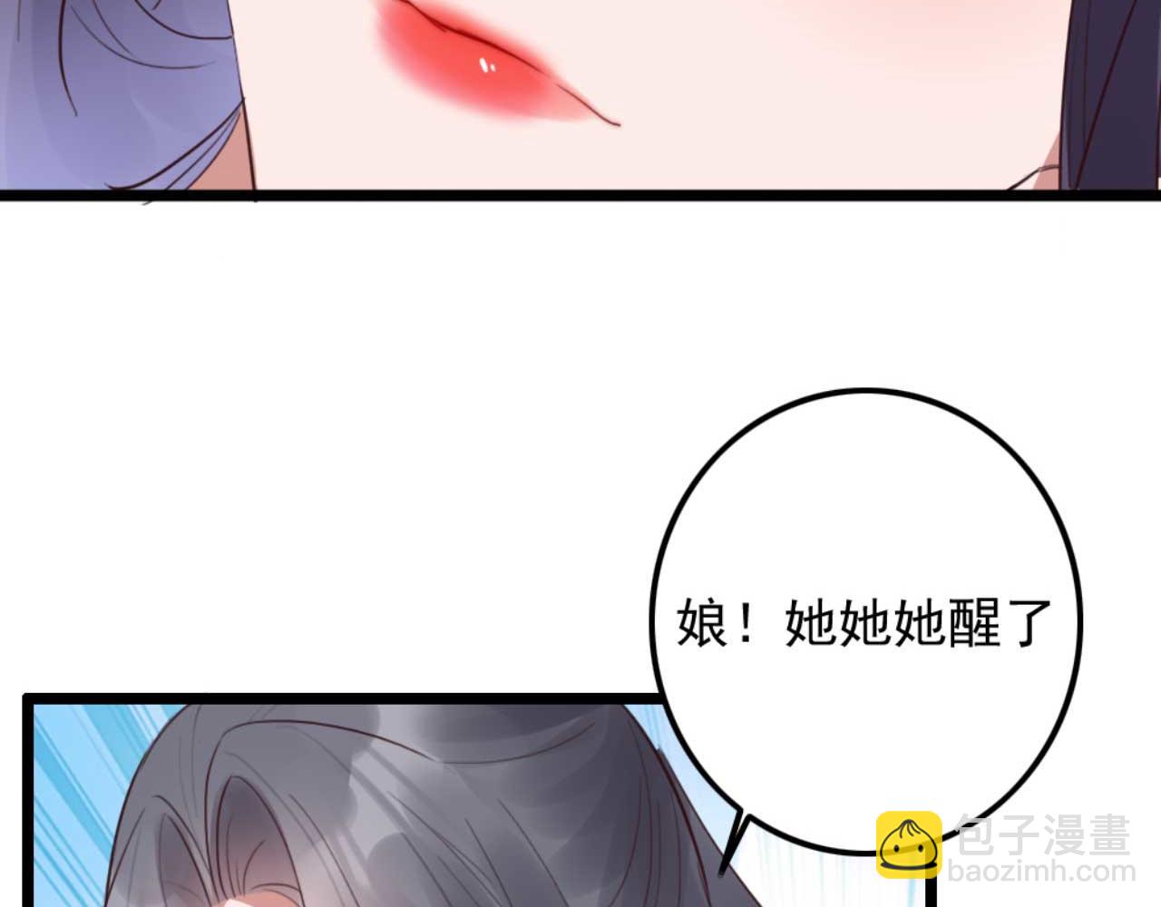 第83话 临阵逃脱慕凌天51