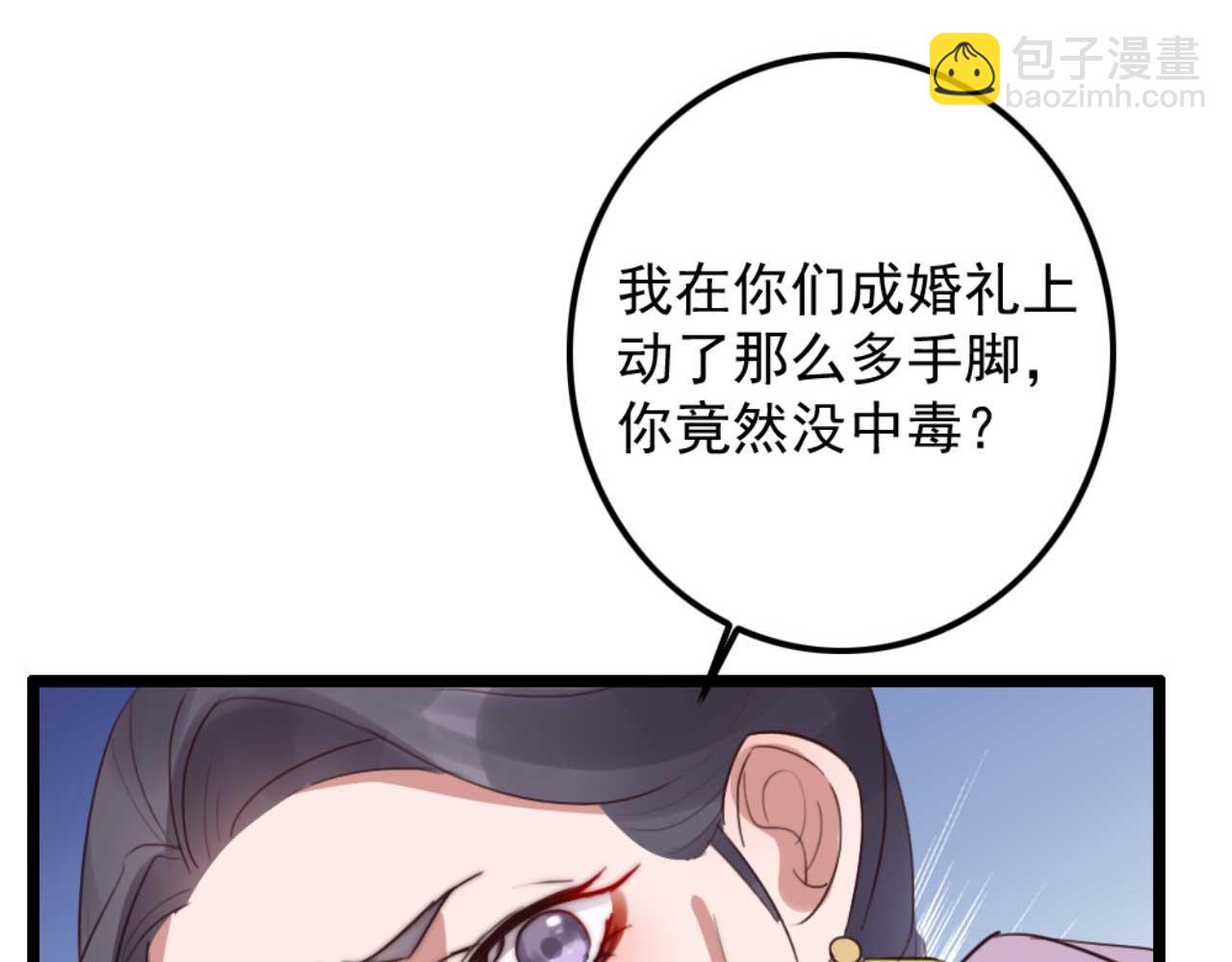 第83话 临阵逃脱慕凌天59